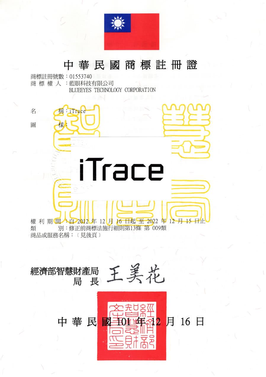 藍眼科技已註冊商標名稱iTrace為註冊商標
