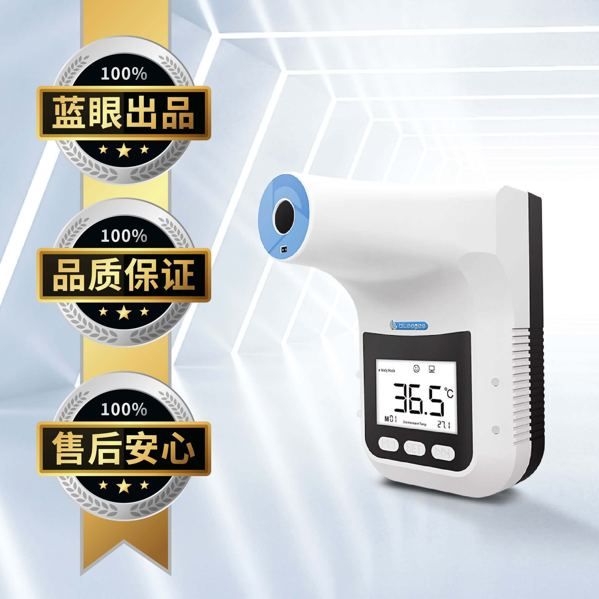 BE-4302安心量由蓝眼科技荣誉出品，蓝眼科技的产品品质有保证，１７年的售后服务已经让上千间公司与上万名客户放心与安心。