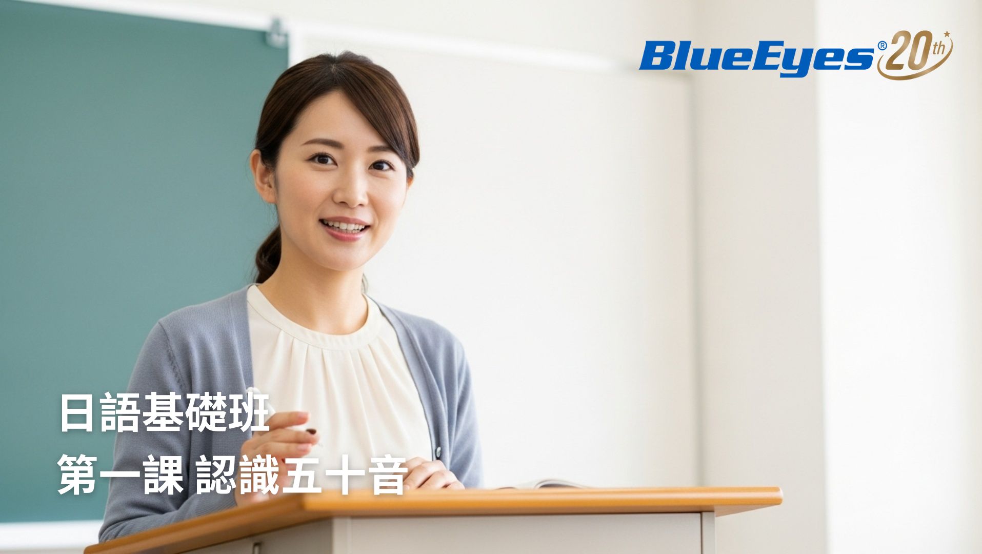 Smart Fusion TFX 可智慧融合成一部影片內崁入品牌標誌(LOGO)與課程單元文字,進一步保護知識版權與著作權。